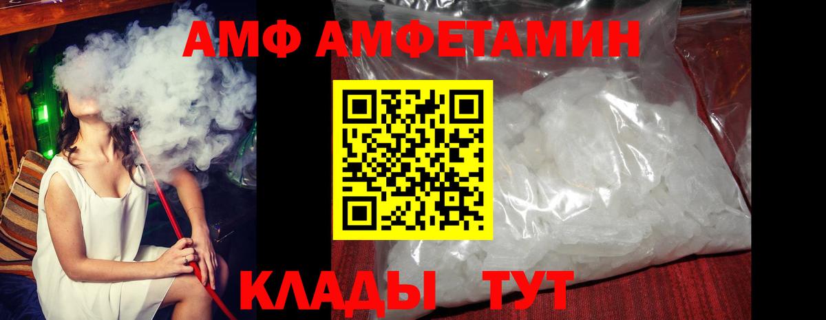 Амфетамин 97% Елизово