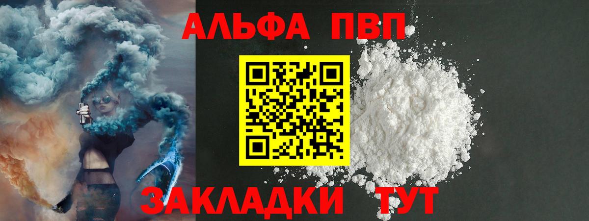 Alfa_PVP VHQ  где можно купить   Елизово  Alpha PVP VHQ  Вход с VPN 