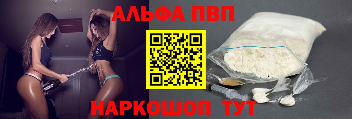 Alfa_PVP крисы CK Елизово