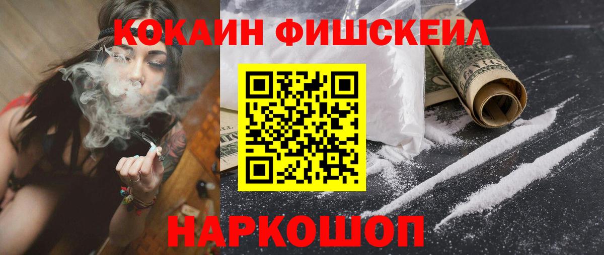 Елизово  Кокаин Эквадор  Вход с VPN  Cocaine 99% 