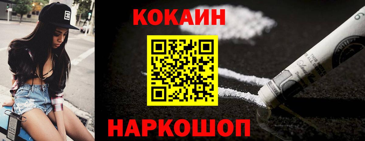 Cocaine Колумбийский Елизово