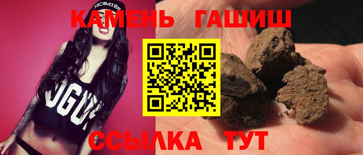 Елизово  ГАШ  Вход с VPN  Гашиш 40% ТГК 