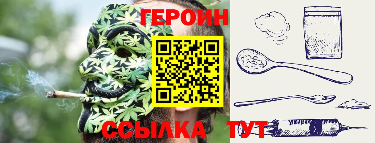 ГЕРОИН VHQ Елизово
