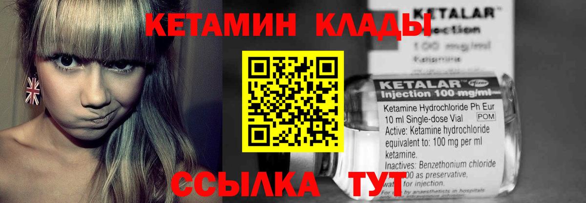 darknet состав  Вход с VPN  Елизово  Кетамин VHQ 
