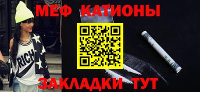 стафф Кунгур
