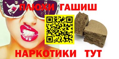 синтетический гашиш Кулебаки