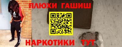синтетический гашиш Кулебаки