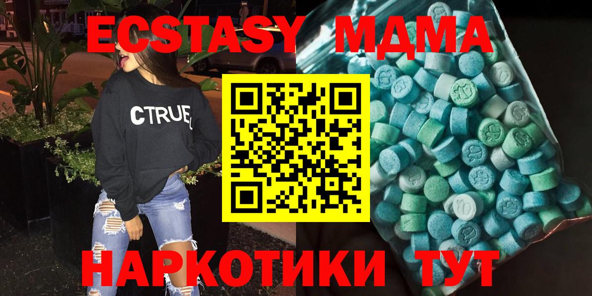 МДМА кристаллы  Вход с VPN  МДМА  Елизово 
