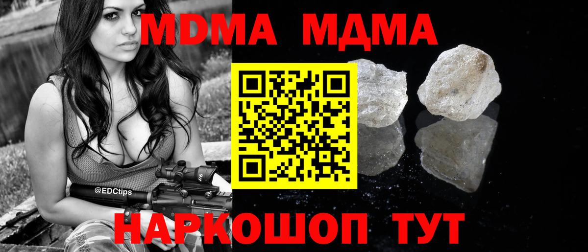 MDMA crystal Елизово