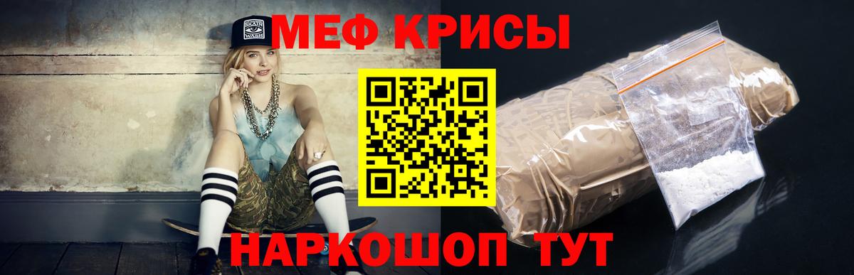 МЕФ кристаллы Елизово
