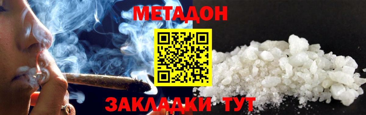 Метадон мёд  Вход с VPN  Елизово  МЕТАДОН methadone 