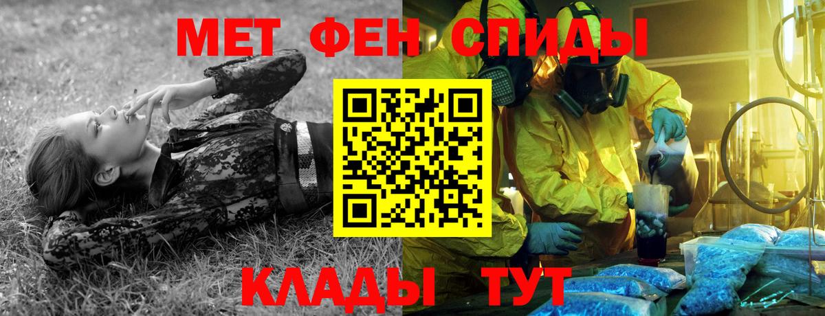 МЕТАМФЕТАМИН Декстрометамфетамин 99.9%  Вход с VPN  Елизово  МЕТАМФЕТАМИН Декстрометамфетамин 99.9% 