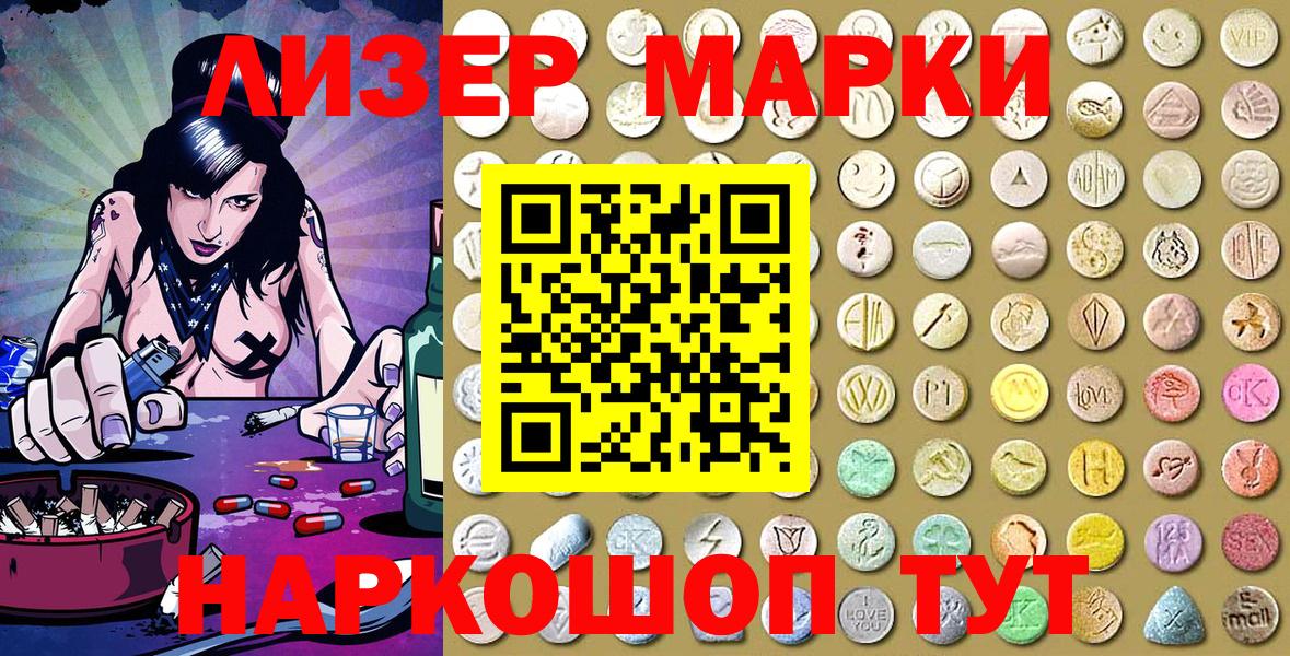 Марки NBOMe 1500мкг  Марки NBOMe 1500мкг  Наркотические марки  где купить   Вход с VPN  Елизово 